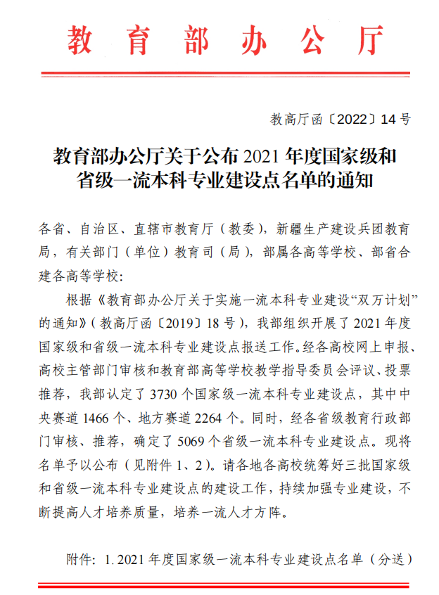 88看球