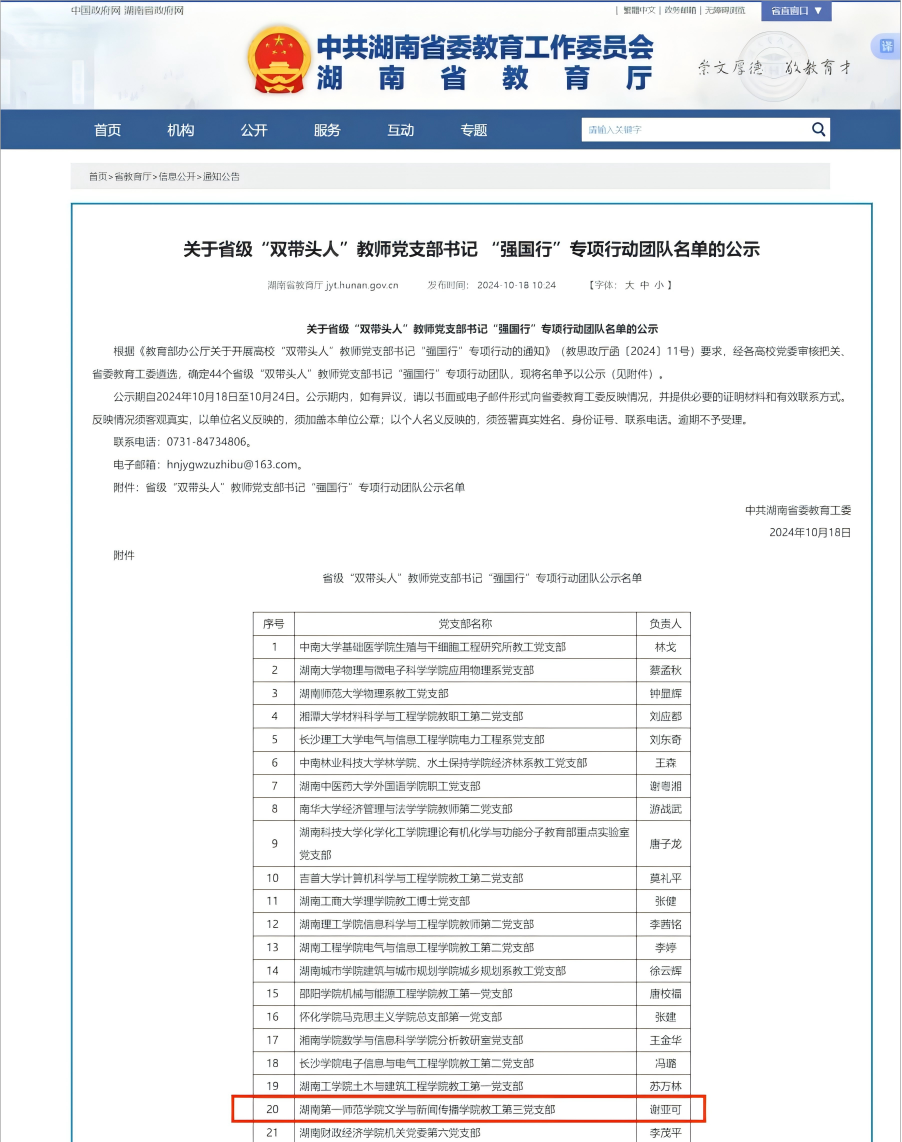 88看球