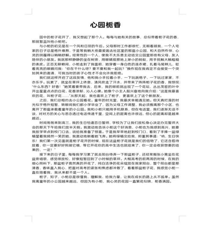 88看球